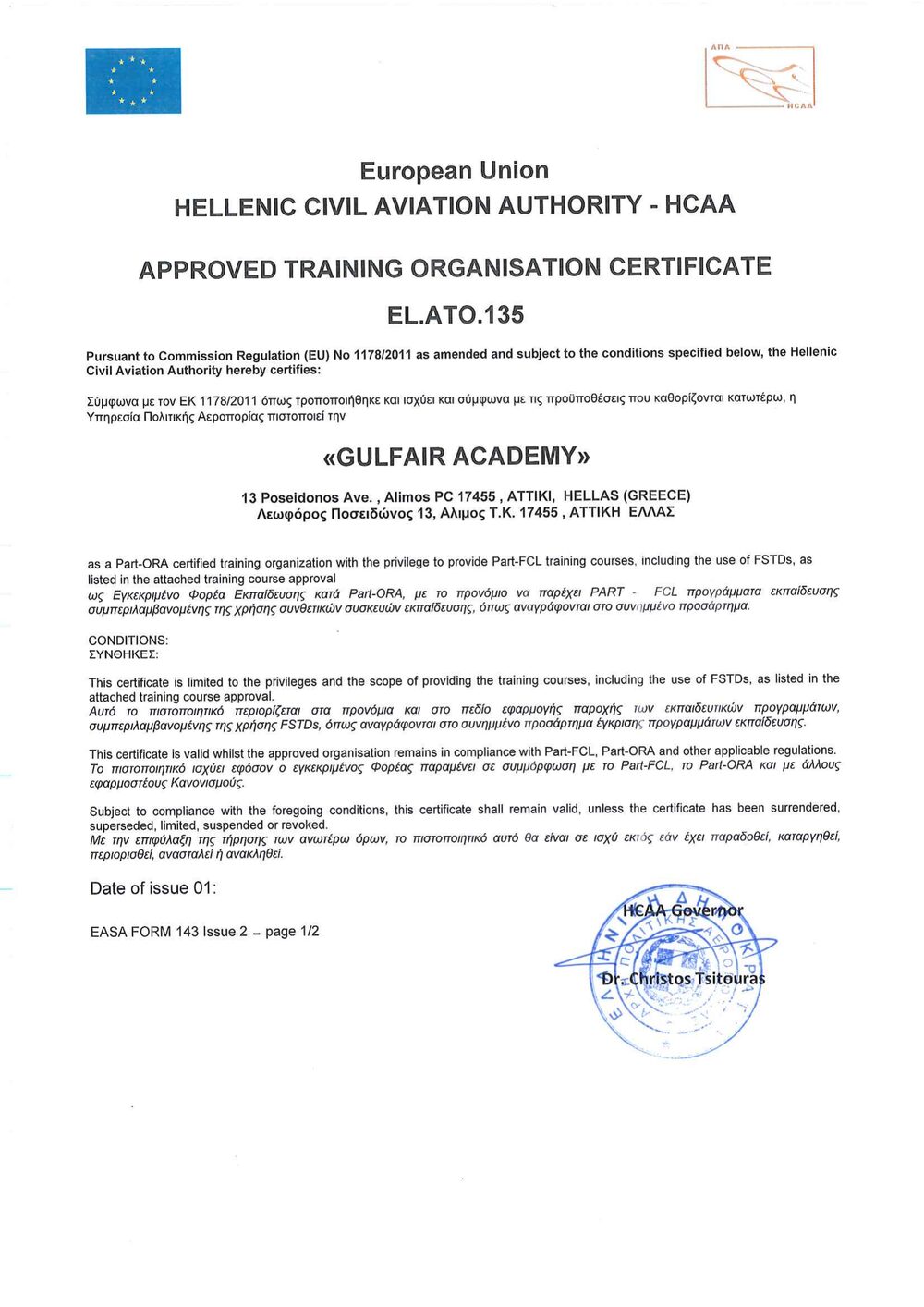 Approved Training Organisation (ATO) Certificate