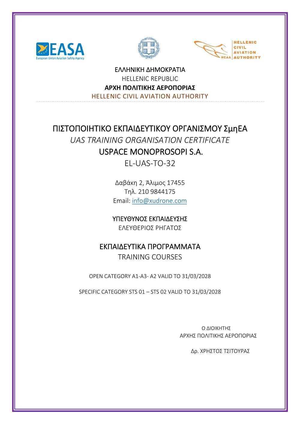 UAS Training Organisation Certificate